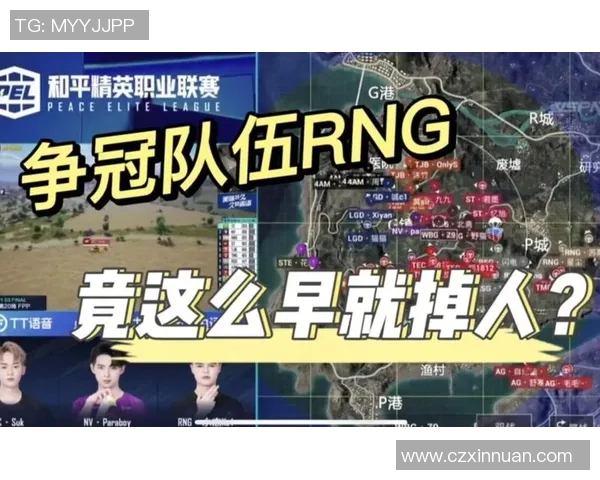 和平精英热议：RNG的技术争议