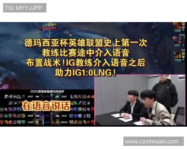 英雄联盟焦点：IG的战术探讨_1